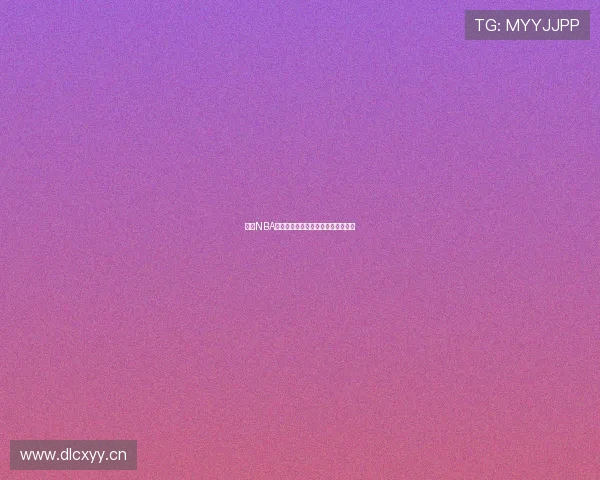 极速NBA直播在线观看畅享精彩赛事无缝体验